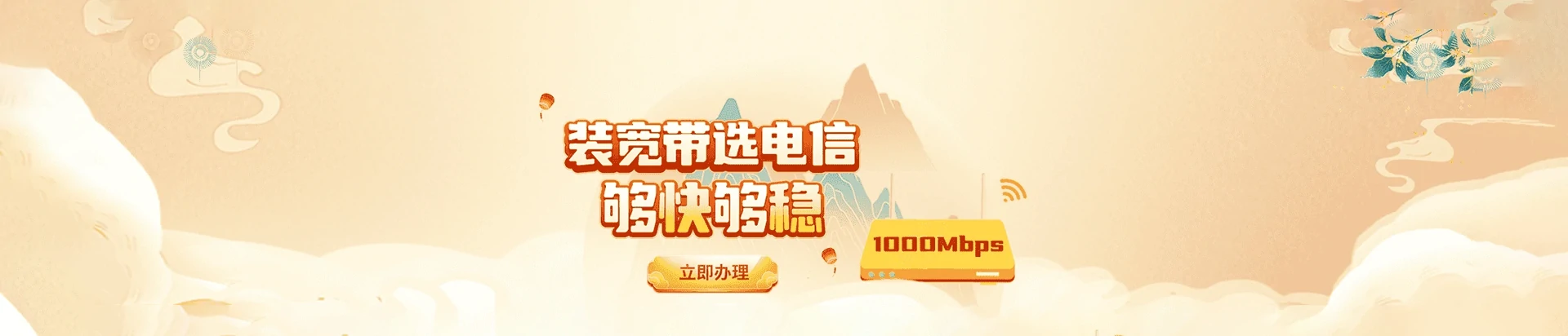 乌鲁木齐县电信宽带