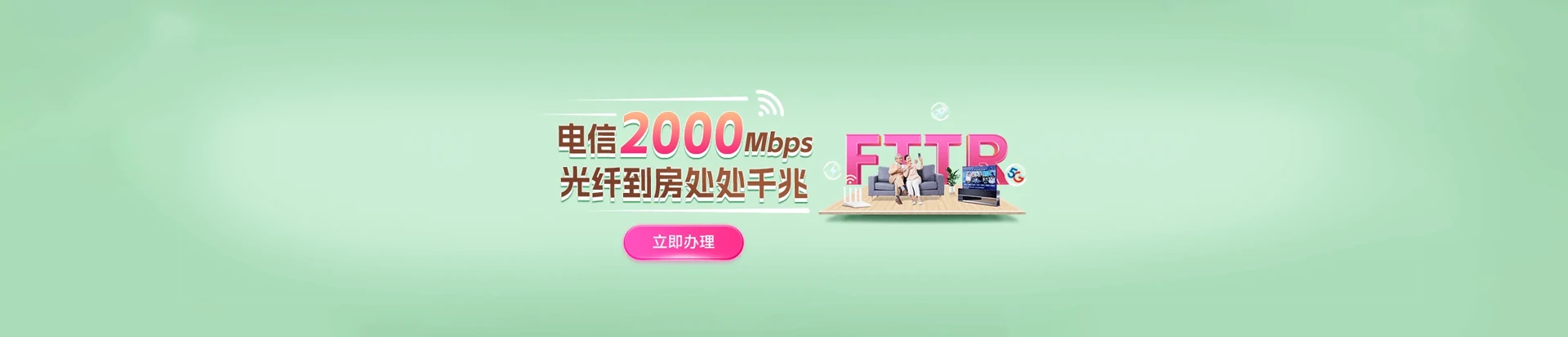 乌鲁木齐县电信宽带