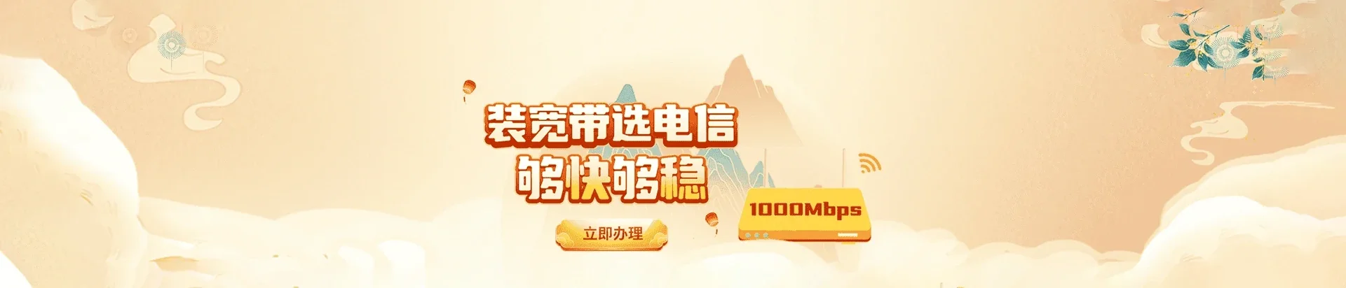  乌鲁木齐县电信宽带 宽带套餐