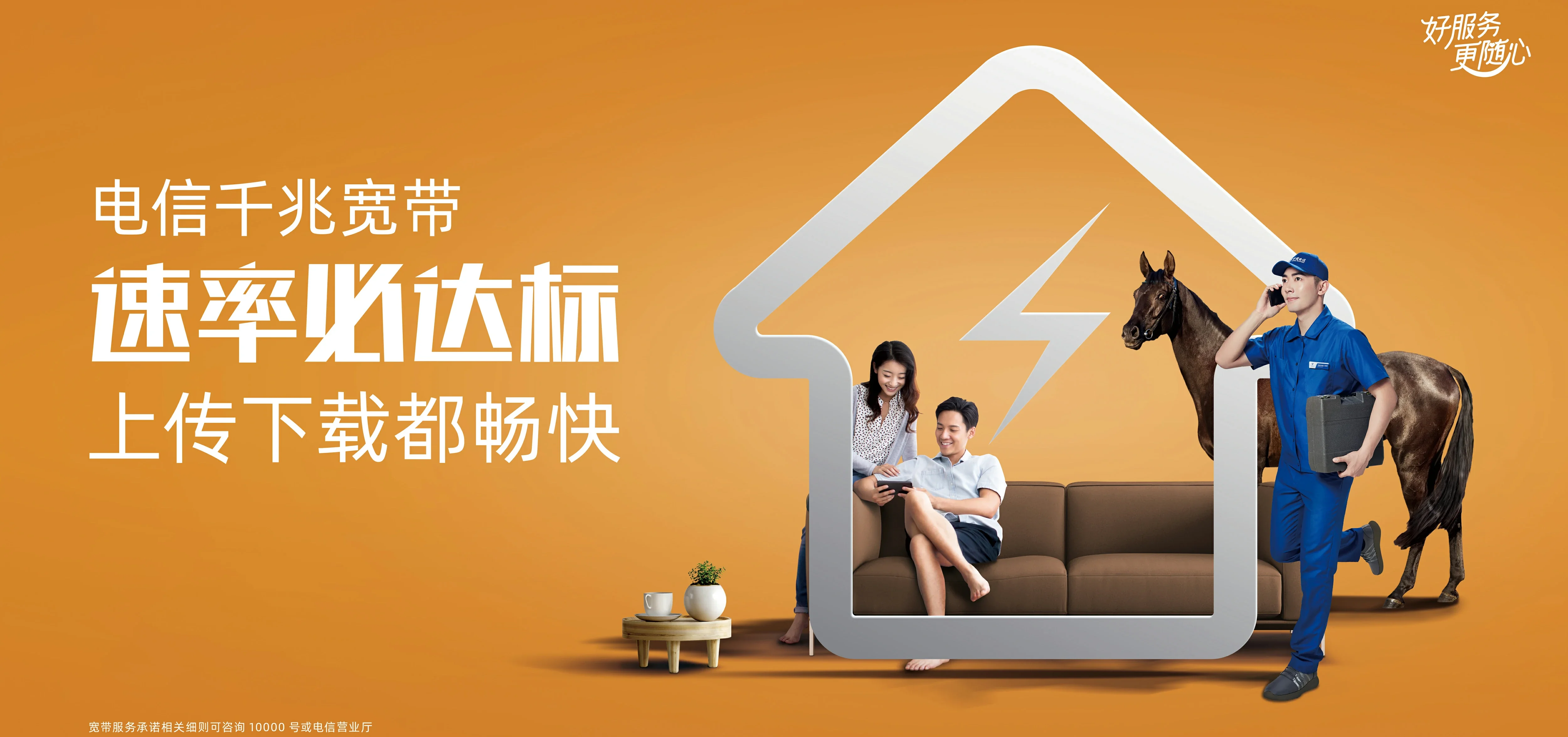 中国电信 乌鲁木齐县电信宽带 宽带套餐